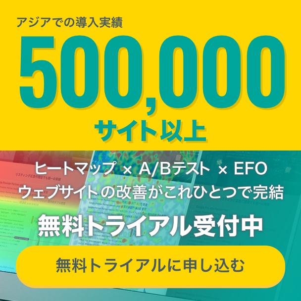無料トライアル受付中