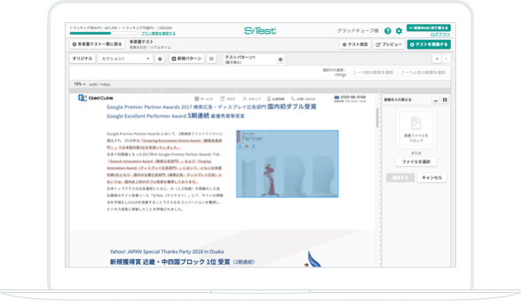 多変量テストイメージ