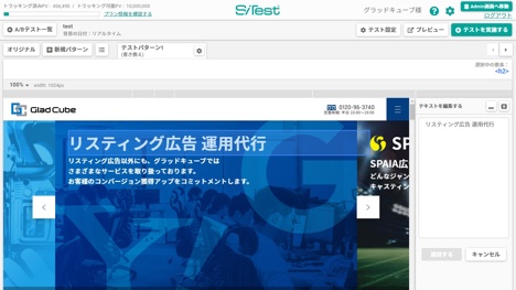 A/Bテスト機能