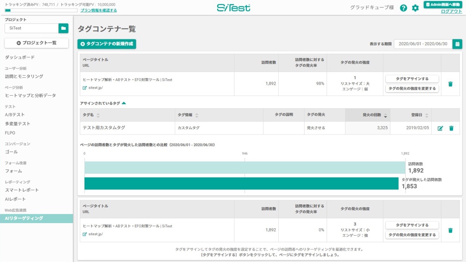 広告連携機能(AIリターゲティング)